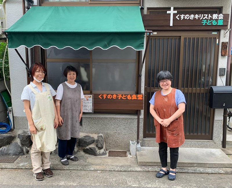 くすのき子ども食堂実行委員会