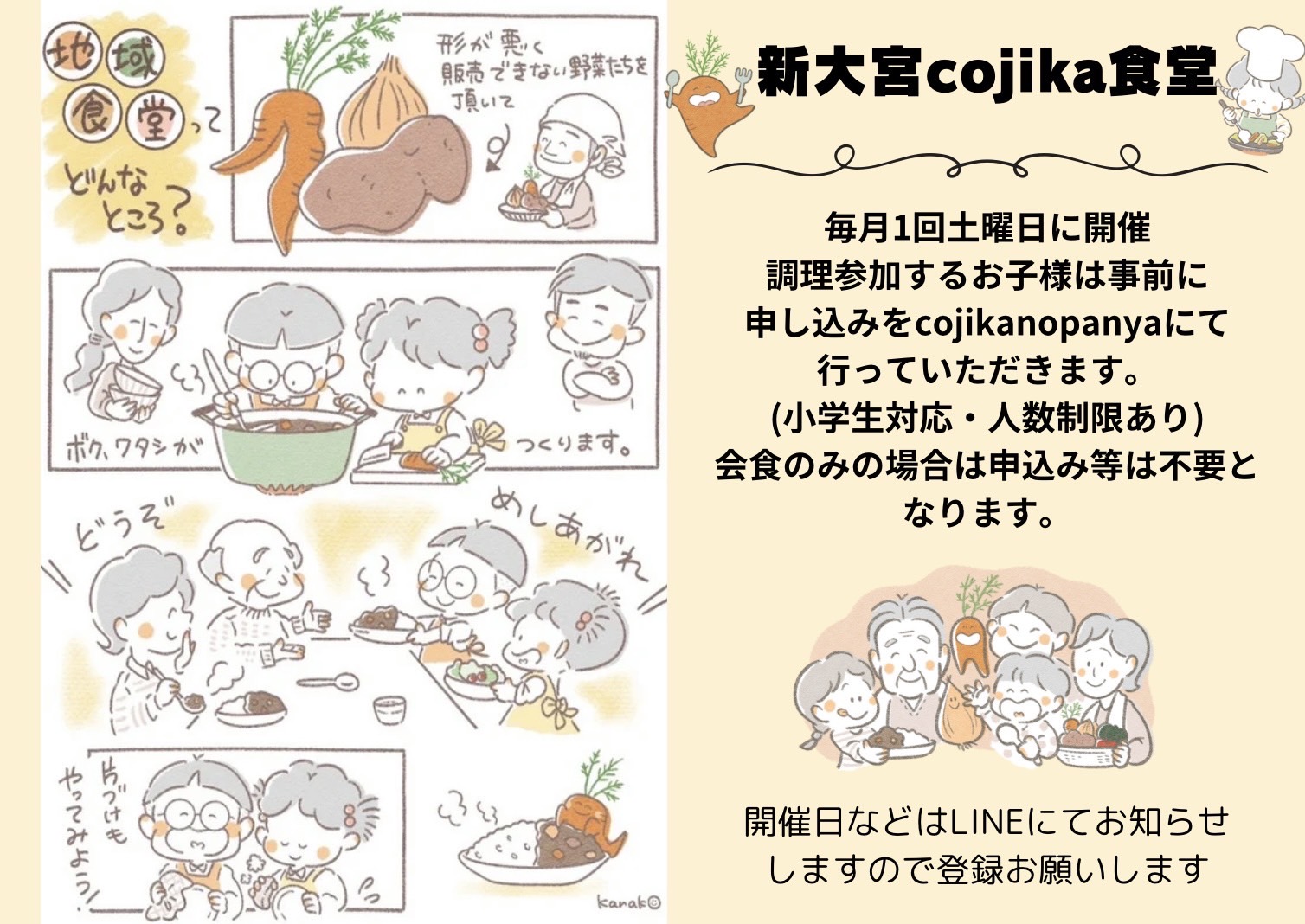 一般社団法人みどりの輪