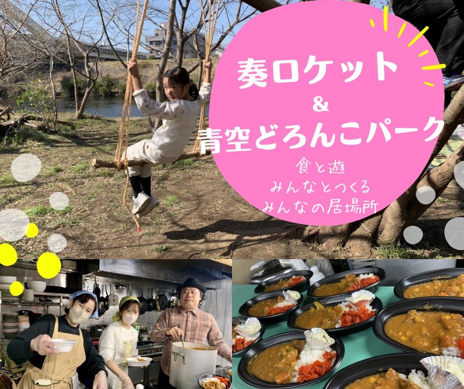 特定非営利活動法人コドモノトナリ