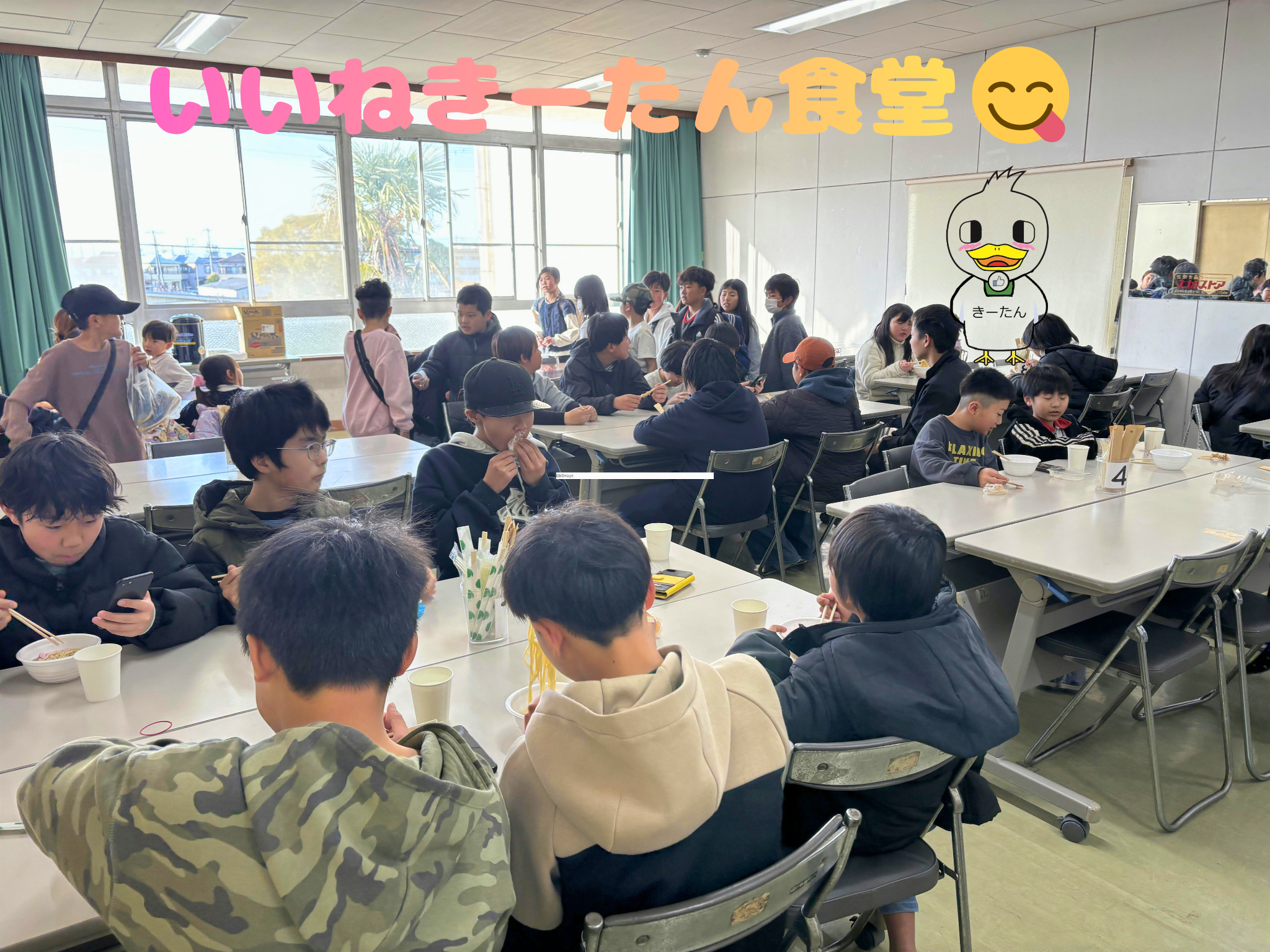 特例認定 ＮＰＯ法人いいねきーたん実行委員会